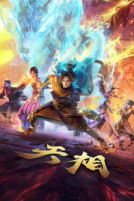 霓虹派对物语美国校园派对动画海报